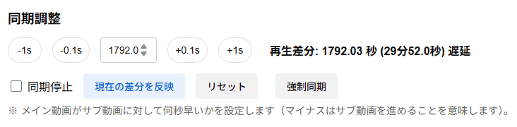 同期調整