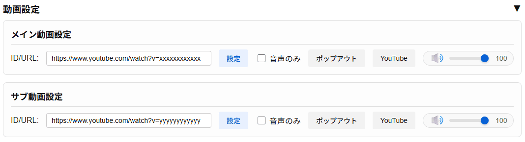 動画設定